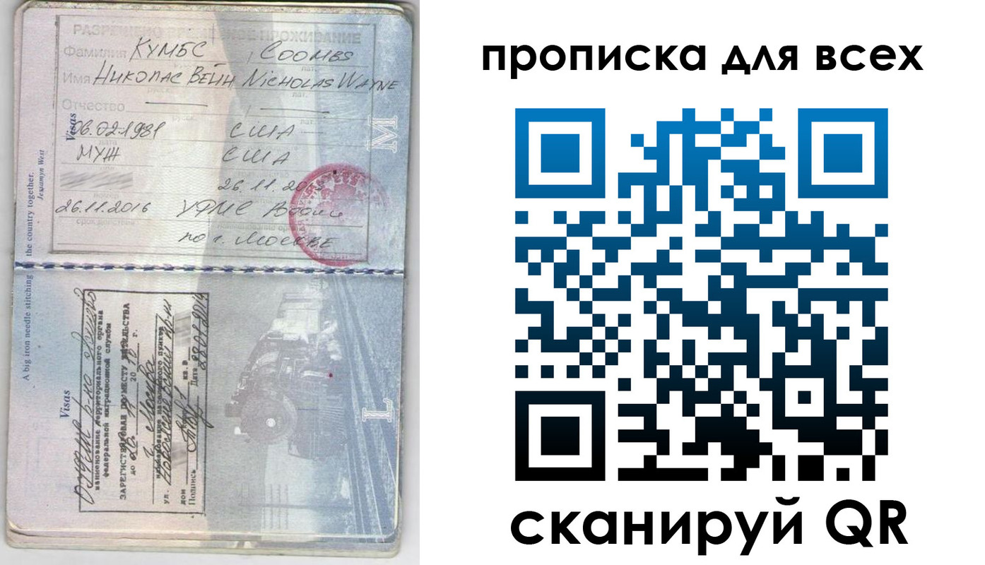 прописка гарантия в Рязани