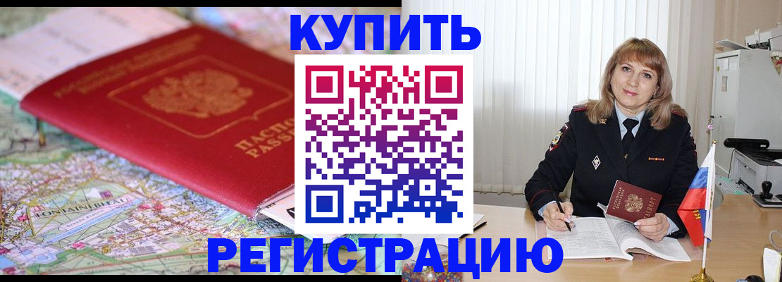 прописка штамп в Рязани