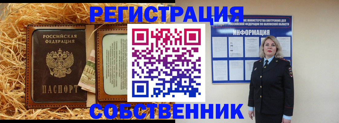 временная регистрация недорого в Рязани