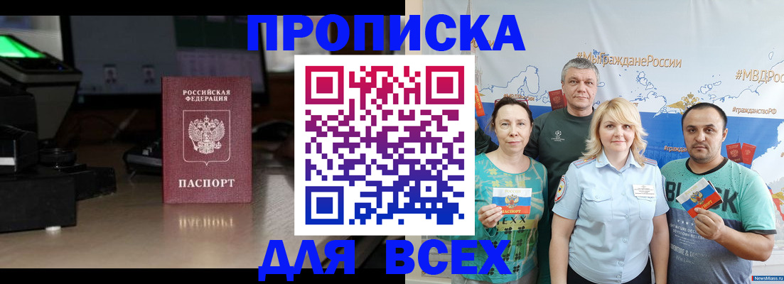 прописка ребенка в Рязани