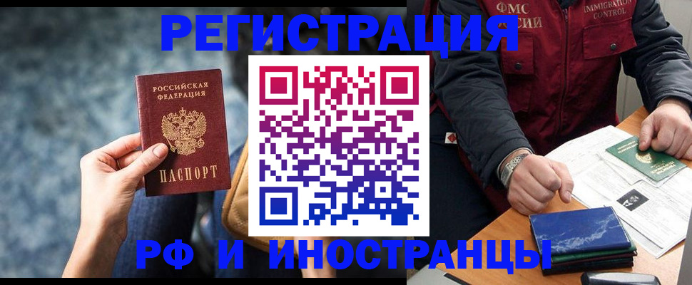 прописка в квартире в Рязани